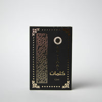 Thumbnail for Kalimat_Fragrance_oil_12ml_zam_zam_perfumers